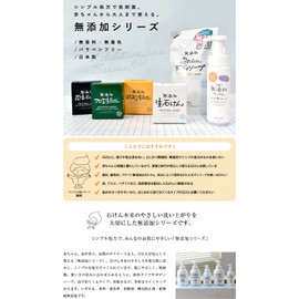 Lifestyle Additive-Free Aloe Raw Soap, 2.8 oz (80 g), Set of 4, Solid Soap, Made in Japan, Sensitive Skin, Hypoallergenic, 100% Vegan Soap, Allergy Tested, Body Soap, Face Wash