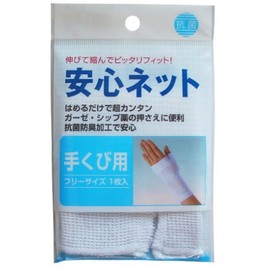 New Safety Net for Wrist