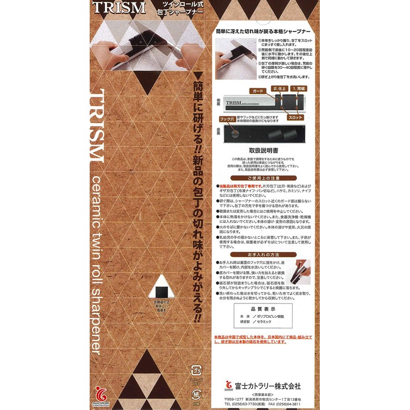 ko-bekku torizumu tuinro-rusya-puna- FC – 450 