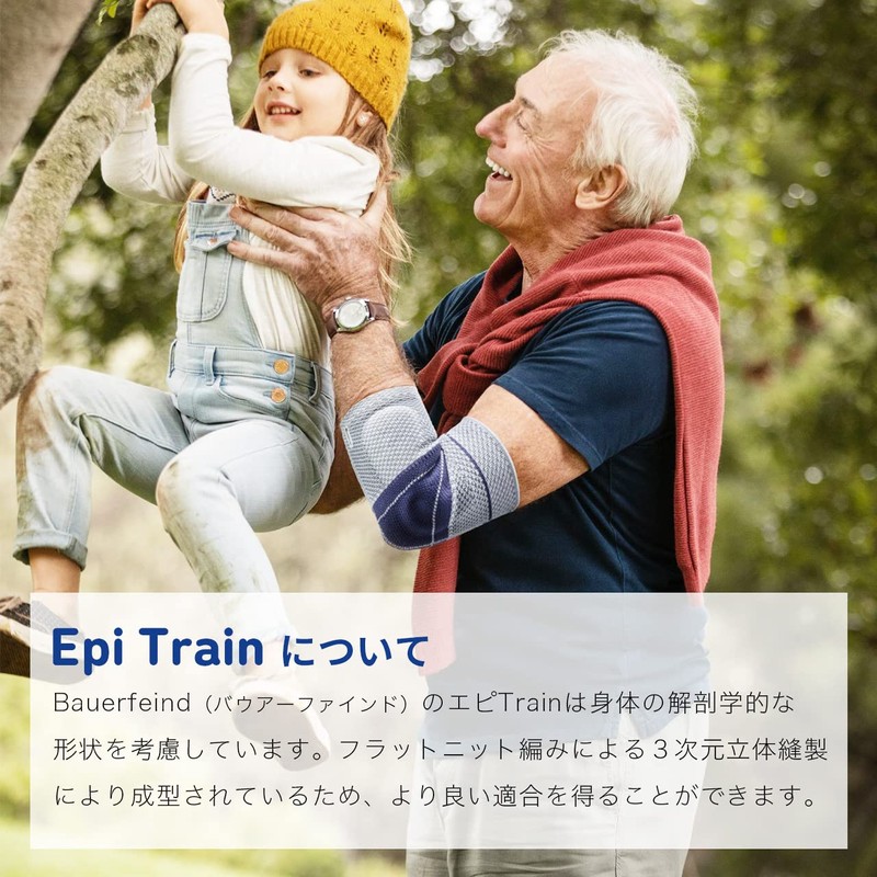 [BAUERFEIND] バウアーファインド エピTrain New Version（エピトレイン）肘用サポーター ドイツ製 一般医療機器 肘の内側外側2枚のシリコーンパッドで肘関節を安定（黒、ブラック(Black),3）