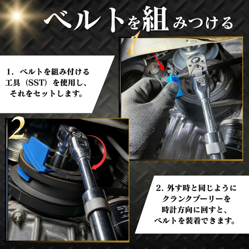 MELCHEWN Stretch Belt, Removal Tool, Automotive Repair, Remover, Installer, Auxiliary