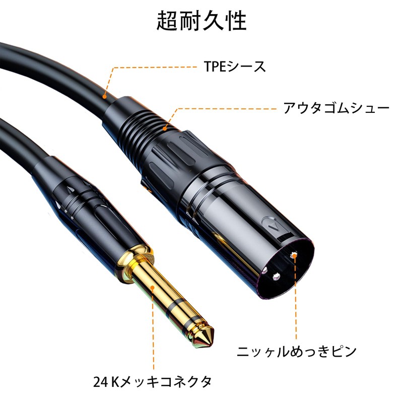 TRkin 6.35mm to XLR Cable KU-1M Durable Karaoke/Microphone/Electric Guitar Black