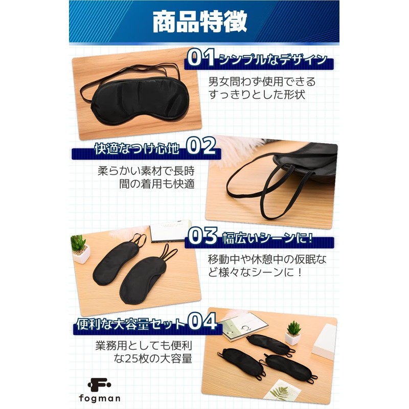fogman Travel Disposable Eye Mask Soft Skin Lightweight Sleep Comfortable