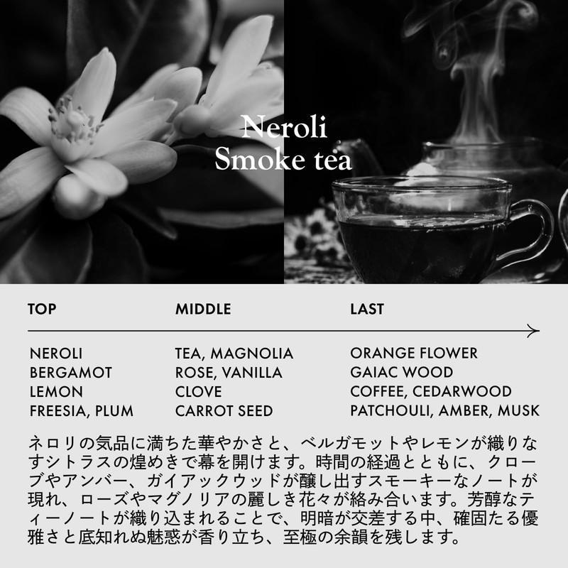 LOA THE EMULSION Neroli Smoketea Low The Emulsion Nerolis Smoke
