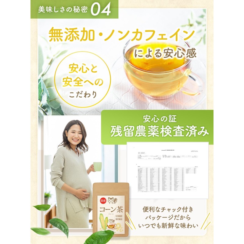 KAZARIS Corn Tea 0.1 oz (3 g) x 30 Packets,