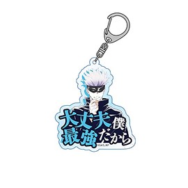 "Magical Wars" H Satoru Gojo Acrylic Key Chain