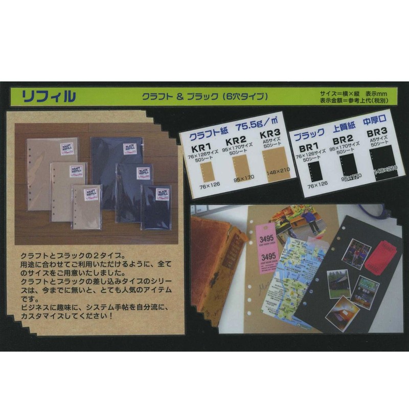 KR3 A5 Size 6-Hole KRAFT/Craft Plain Kraft Paper Personal Organizer