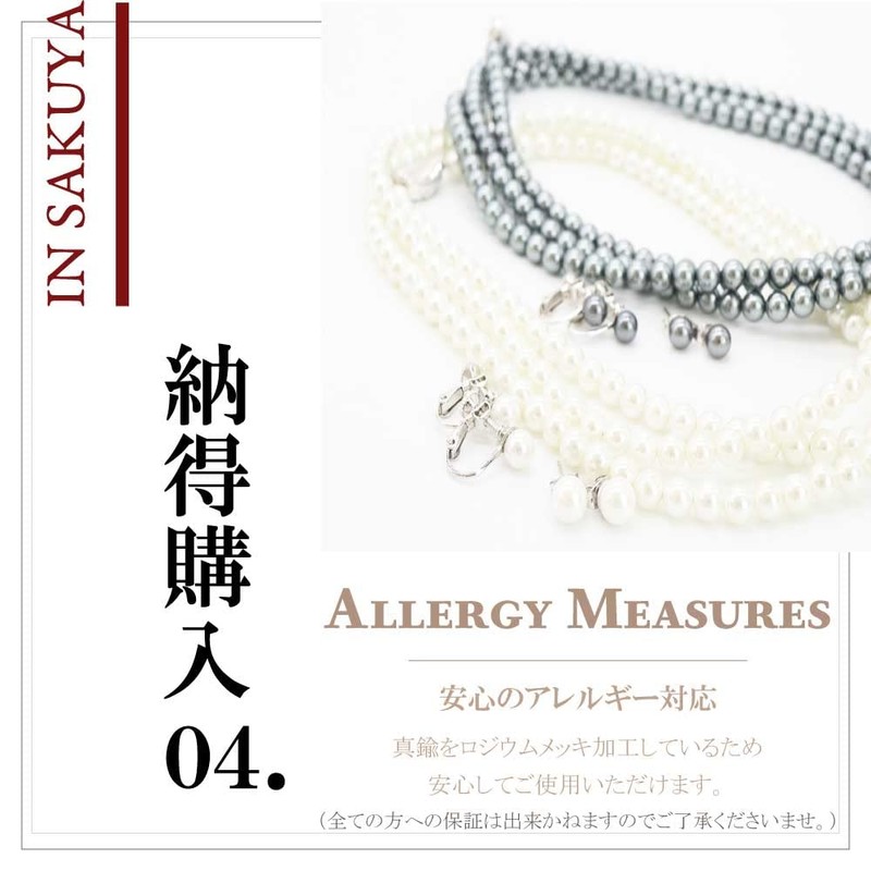 [咲屋] パールネックレス 6mm 80cm ホワイト シルバーブラック ケース付き 貝パール 真珠 冠婚葬祭