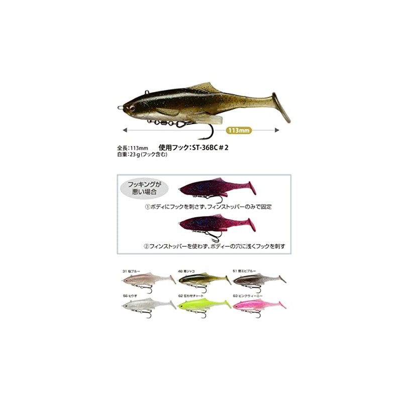 オーナー(OWNER) ワーム GN14 ブリキンスイマーJr.4.4 No.31998#56 ヒウオ