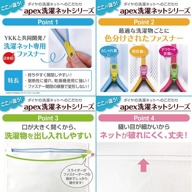 ダイヤ (Daiya) プレミアム 洗濯ネット apex 筒型ガードネット・大物用 直径40cm×縦50cm 耐熱ファスナー YKK 丈夫