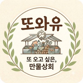 Towayusanghoe Ttowayu Cuticle Pusher Nail Art Material Cuticle Removal Nail Care Nail Care Supplies / 또와유 큐티클 푸셔 네일아트재료 큐티클제거 손톱손질 네일케어용품