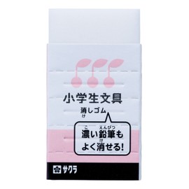 サクラクレパス 小学生文具 消しゴム Gケシゴム#20 ピンク