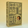 [Spicy Note] Kyoto Gion Ajiyuki Japanese Spicy Golden Pirates Persimmon