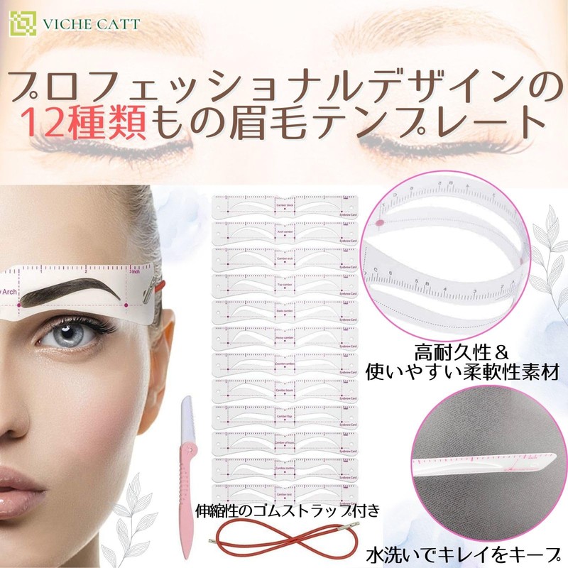 VICHE CATT Eyebrow Template, Set of 12 Types, Eyebrow Makeup