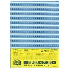 Kutsuwa STAD Clear Cover Weekly Magazine Size DH009 [x 4]