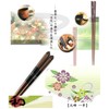 Ishida Japanese-made Chopsticks Omine Standard, Dishwasher Safe, 9.3 inches (23.5