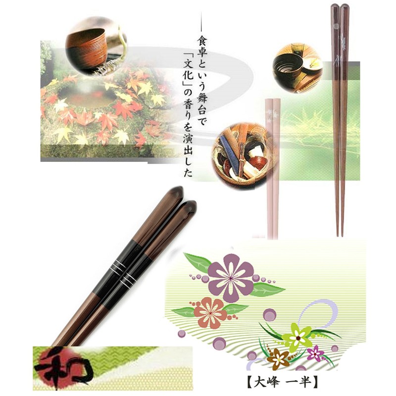 Ishida Japanese-made Chopsticks Omine Standard, Dishwasher Safe, 9.3 inches (23.5