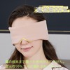 geneX Eye Mask for Sleeping, Blindfold, Size Adjustable, Goods, Eyes,