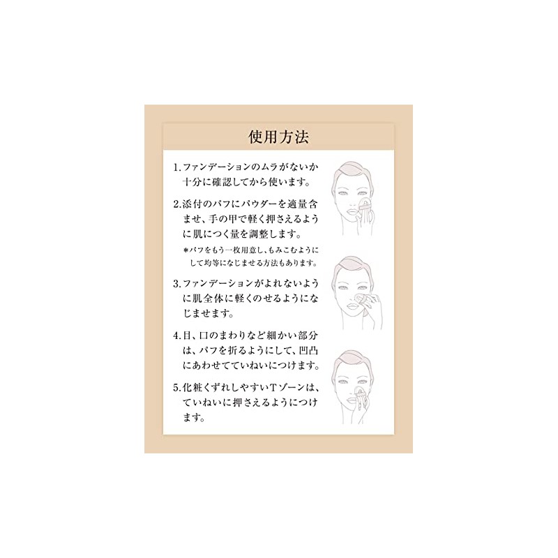 Elixir of Seal syuperieru Loose Powder (Refill) G