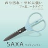 Kokuyo Scissors Saxa Fluorine Glueless Blade Blue Hasa-PF280B