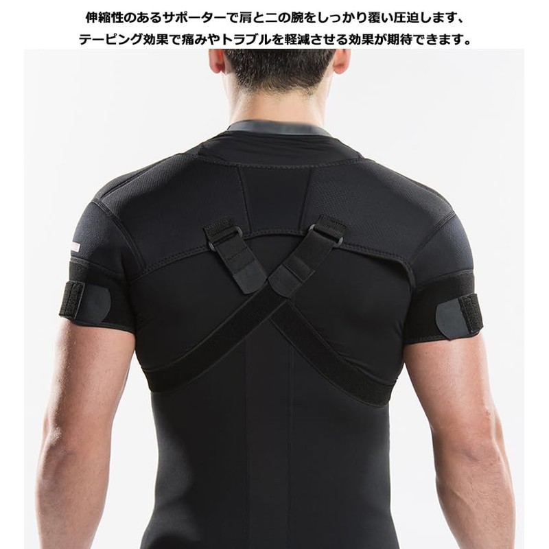 Sports Shoulder Support, For Both Shoulders, Thermal, Relieves Stiff Shoulders,