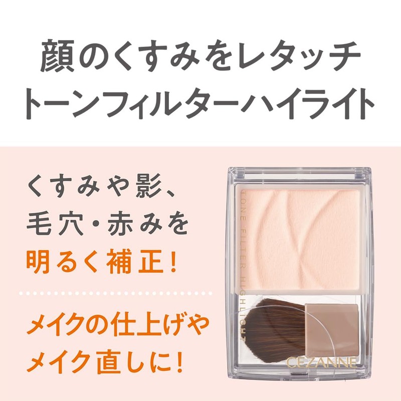 Cezanne Tone Filter Highlight 01 Filter Beige