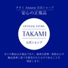 TAKAMI Taka Mip 0.2 oz (7 g)