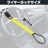 Car Steering Wheel Wire Lock Steering Seat Belt Fixing Anti-theft