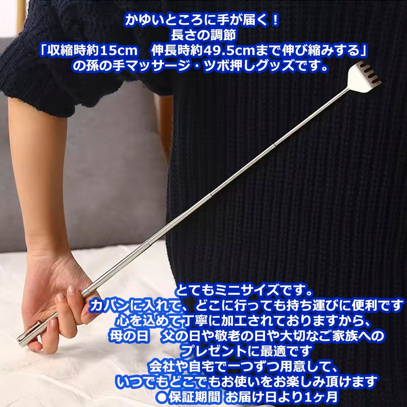 オーディオファン 孫の手 まごの手 まごのて 伸縮 2本入り 最長約50cm 収縮時約15cm 軽量 コンパクト