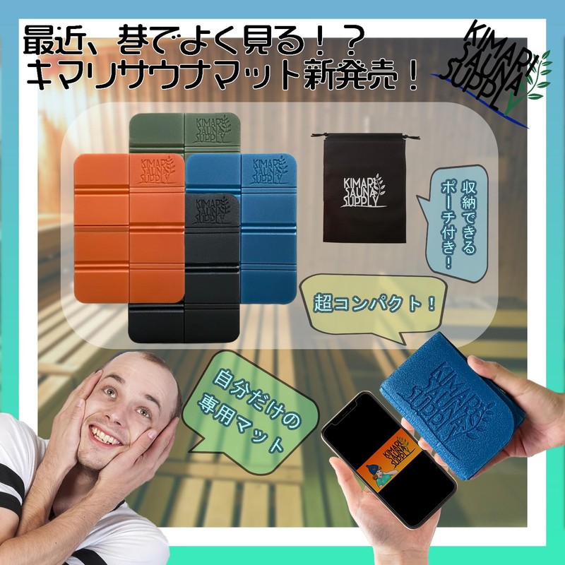 Kimari Sauna Supply Sauna Mat with Mat Pouch (Black)