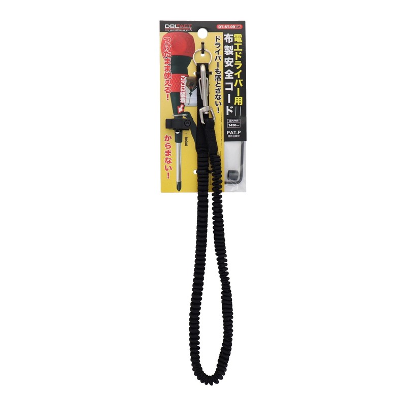 dbltact Ltd Driver? Digital Printed Rubber Safety Cord Black DT