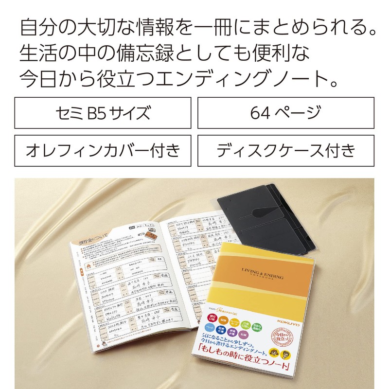 Kokuyo Notebook