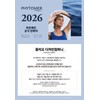 pitomer Phytomer Oligoforce Serum XMF 30ml / 피토메르 올리고포스세럼 XMF