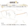 [Dollger] ブルーライトカットメガネ 伊達メガネ ブルーライトカット眼鏡 度なし 8g超軽量 おしゃれ めがね だてめがね ラウンド