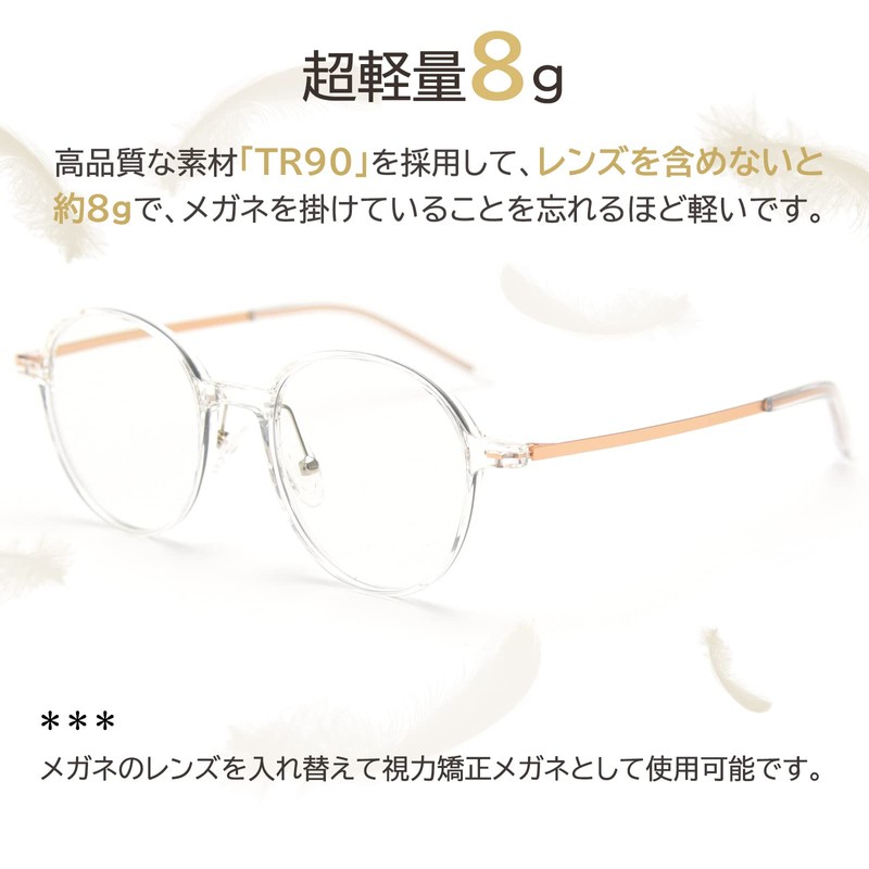 [Dollger] ブルーライトカットメガネ 伊達メガネ ブルーライトカット眼鏡 度なし 8g超軽量 おしゃれ めがね だてめがね ラウンド