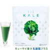 キューサイ 青汁 ケール 乳酸菌 粉末 420g