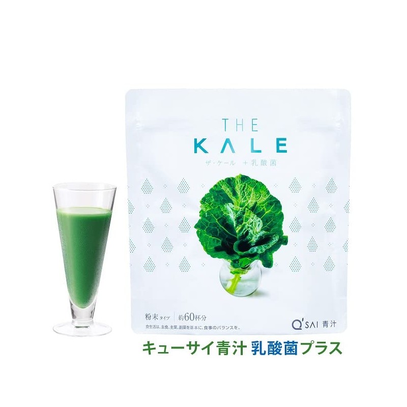 キューサイ 青汁 ケール 乳酸菌 粉末 420g
