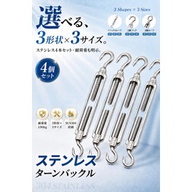 fogman Stainless Steel Stainless Steel Wire Hook Fastener Wire Rope Set of 4 (M5 Double Loop)