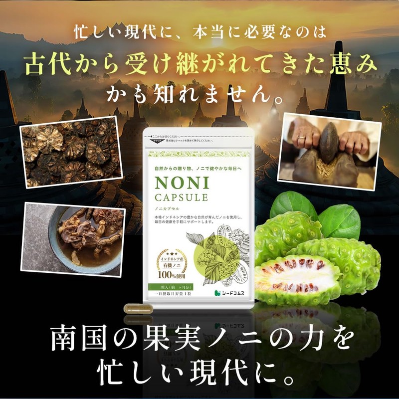 Seed Coms Noni Capsules, Approx. 6 Month Supply, 180 Tablets,