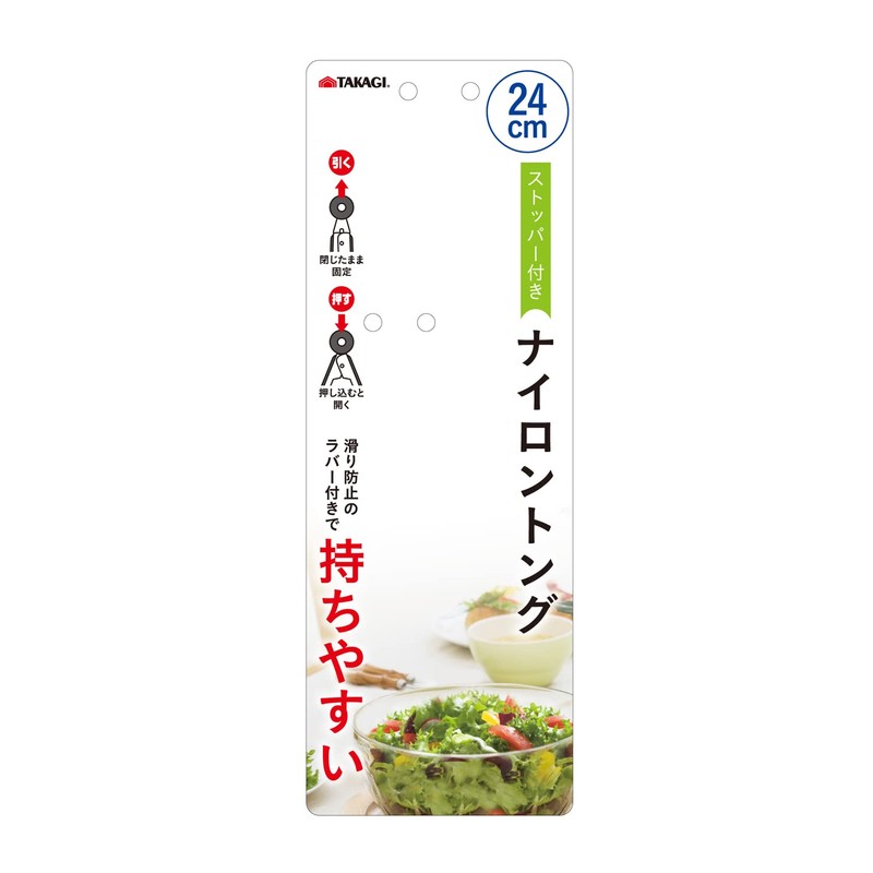 Takagi Shoshido 66 Nylon Universal Tongs with Stopper, Black, 9.4