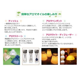 ASH Aroma Certified Grade 1 Compatible Set, 0.2 fl oz (5 ml) x 7 bottles, 0.8 fl oz (2 ml) Chamomile Roman, Ylang-Ylang, Clarisage, Grapefruit, Juniper Berry, Bergamot, Merjoram Suit, Lemongras) Certified Essential Oil