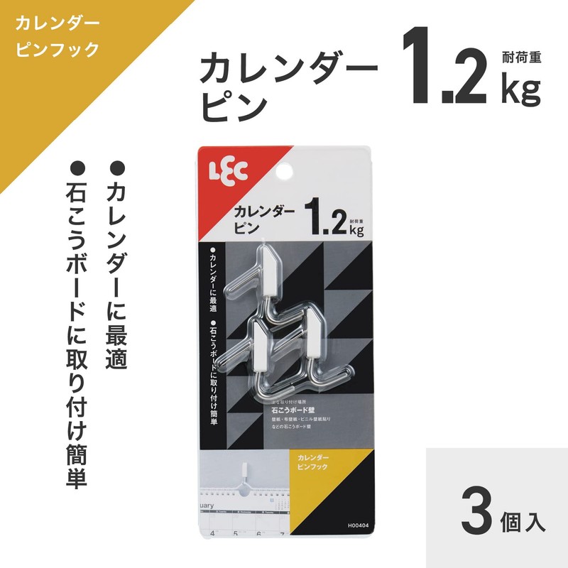 LEC H00404 Calendar Pin Hooks, Pack of 3, Load Capacity: