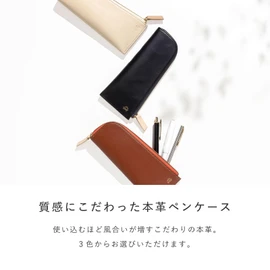 Iroha Publishing Pen Case, Iroha Publishing Pen Case, Pencil Case, Genuine Leather, SUNNY FLAT PEN CASE L-LSLP-M-02