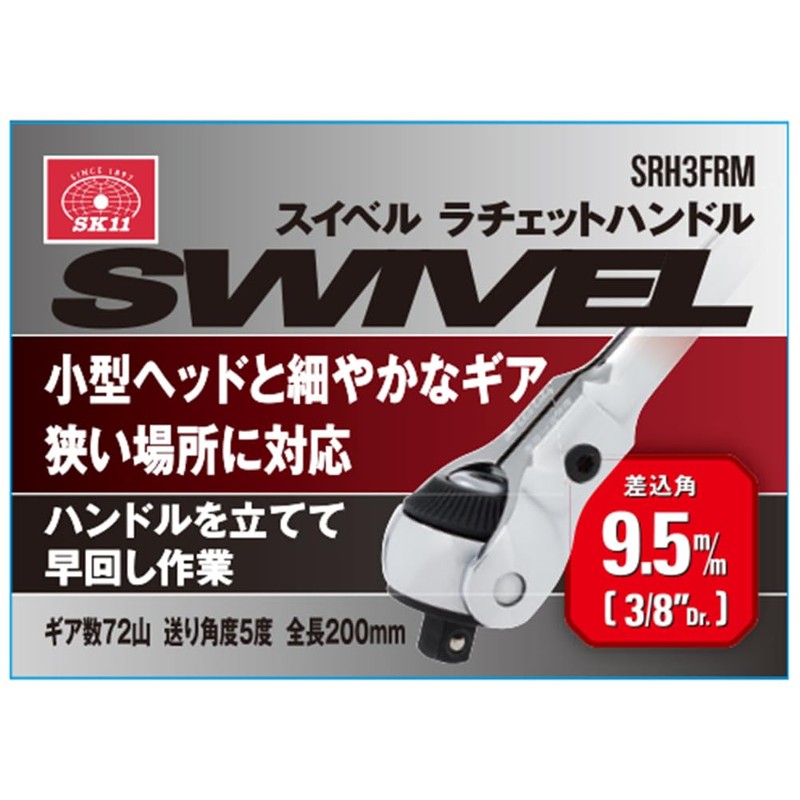 SK11 SRH3FRM Swivel Ratchet Handle, 72 Mounts, Drive Angle 0.37