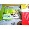 Hokkaido Fritter Osen: Hokkaido Fried Onen, Kelp, 16 Sheets (2