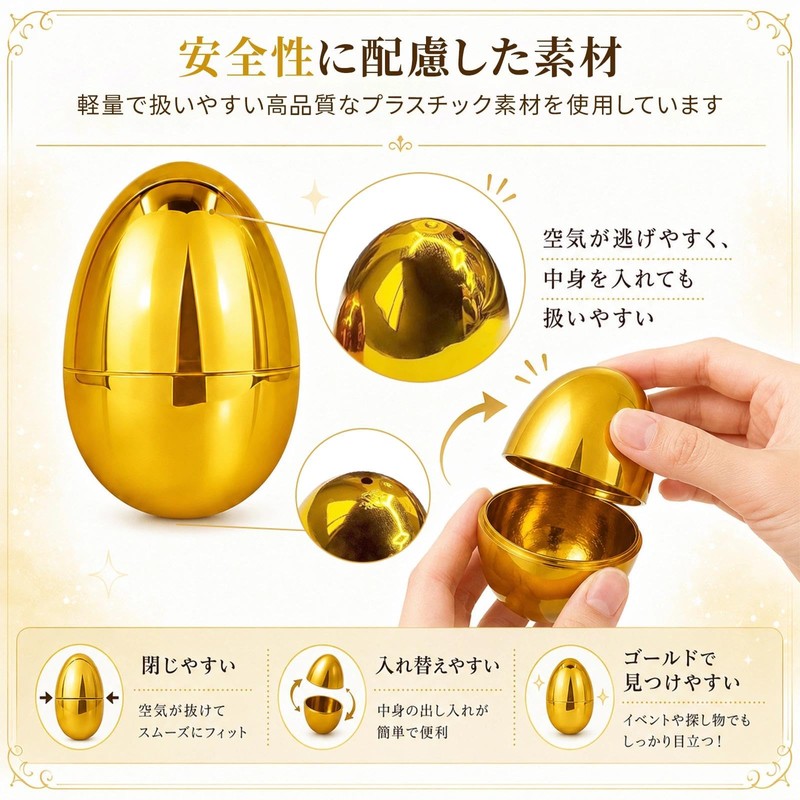 イースターエッグ イースター 飾り 24個セット 金 空 カプセル 卵 詰め替え可能 サプライズエッグ