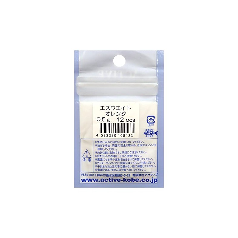 Active es weight 0.5g Orange