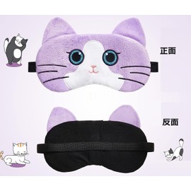siawadeky Eye Mask, Light Blocking, Set of 5, Cute, Cat Pattern, Eye Cover, Good Sleep, No Pressure Sensation, Comfortable Nap, Adjustable Strap, For Travel, Office, Children and Adults