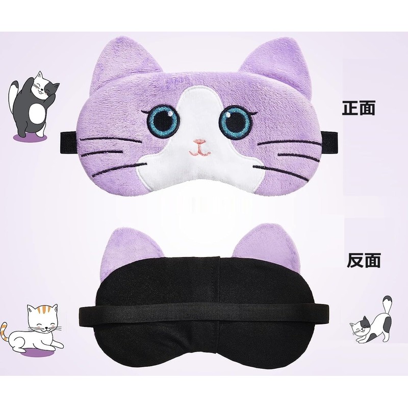 siawadeky Eye Mask, Light Blocking, Set of 5, Cute, Cat