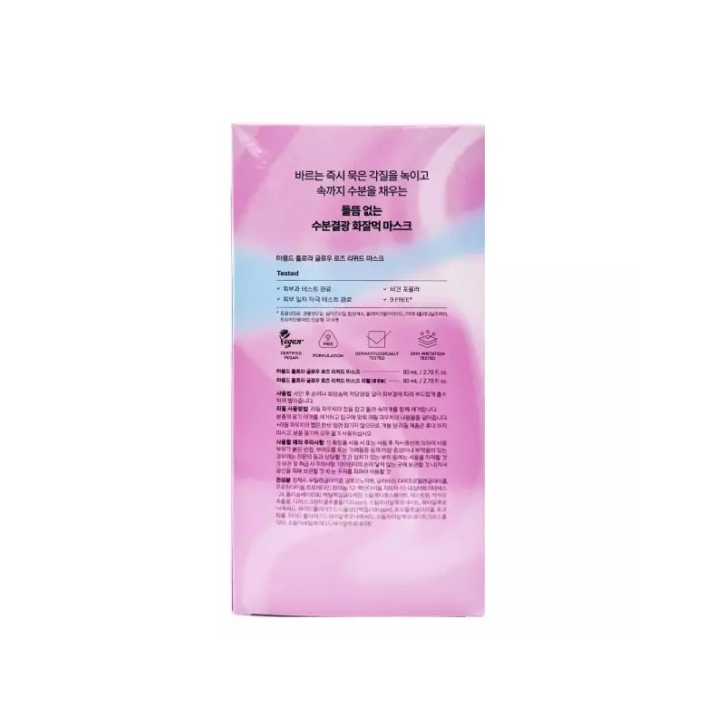 Mamonde 마몽드 플로라 글로우 로즈 리퀴드 마스크80ml 본품+리필 Mamonde Flora